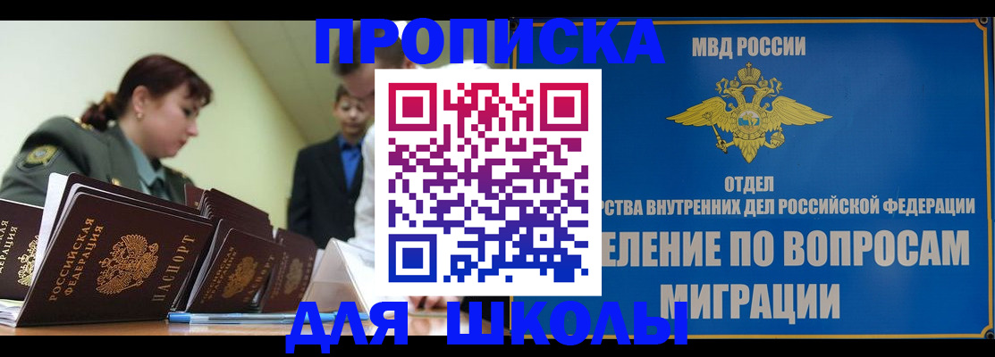 временная регистрация для всех в Приозерске