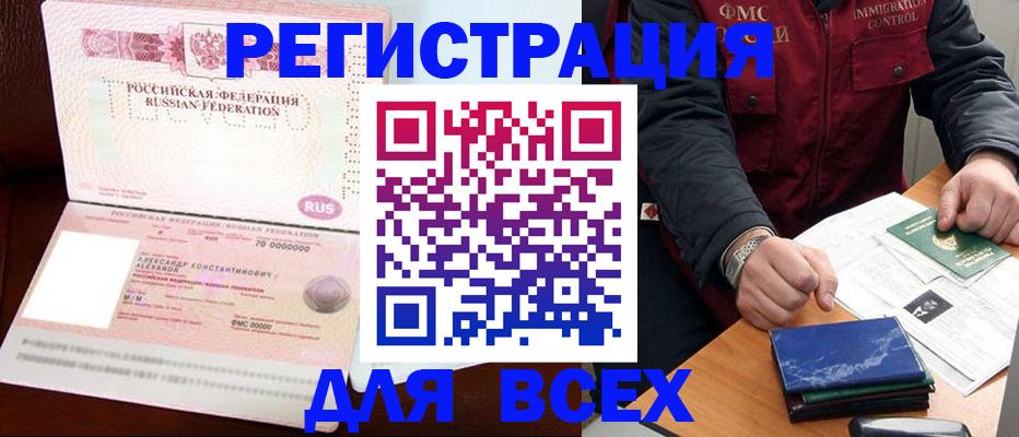 миграционный учет в Приозерске