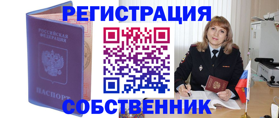 временная регистрация надежно в Приозерске