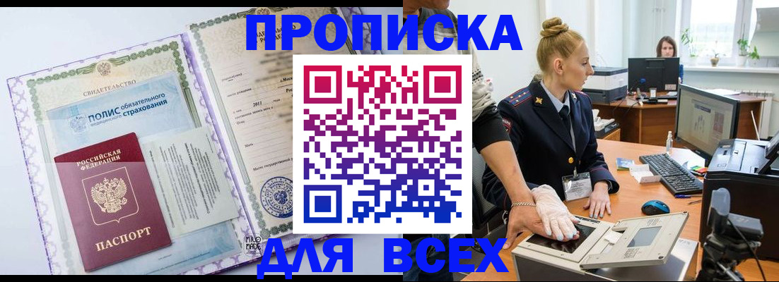 временная регистрация собственник в Приозерске