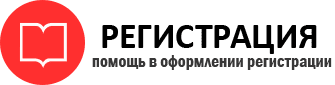 прописка в Приозерске id10592
